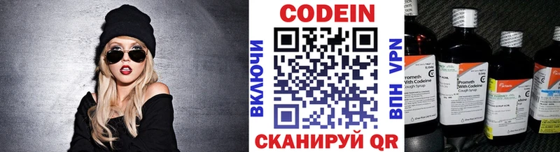 Codein напиток Lean (лин)  купить наркотик  Азов 
